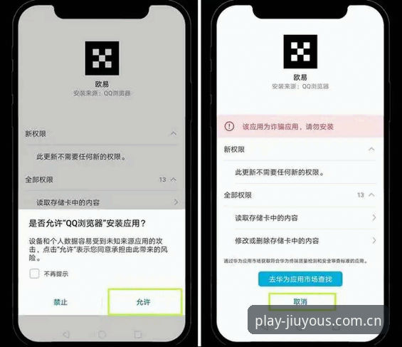 九游体育最新版下载安装失败 从安装失败到流畅运行:资深用户亲测九游体育APP最新版下载安装全攻略